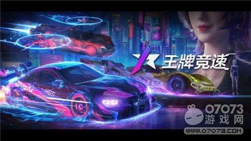 王牌竞速最新大爆料图片,全新爆料图片揭示神秘赛道与炫酷赛车! 第1张 王牌竞速最新大爆料图片,全新爆料图片揭示神秘赛道与炫酷赛车! 第1张