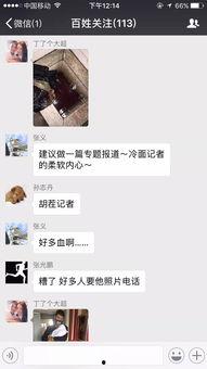 百姓关注最新爆料视频,最新爆料视频揭秘惊人内幕 第1张 百姓关注最新爆料视频,最新爆料视频揭秘惊人内幕 第1张